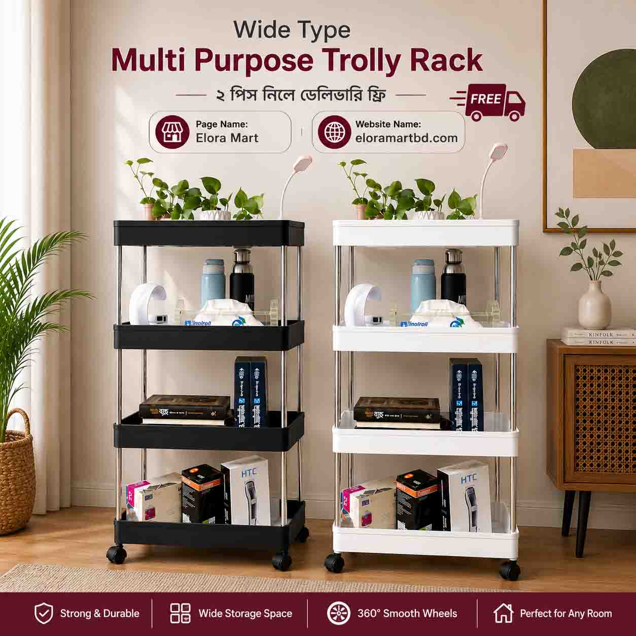 Wide Multi Purpose Trolly Rack-২ পিস কালো+সাদা